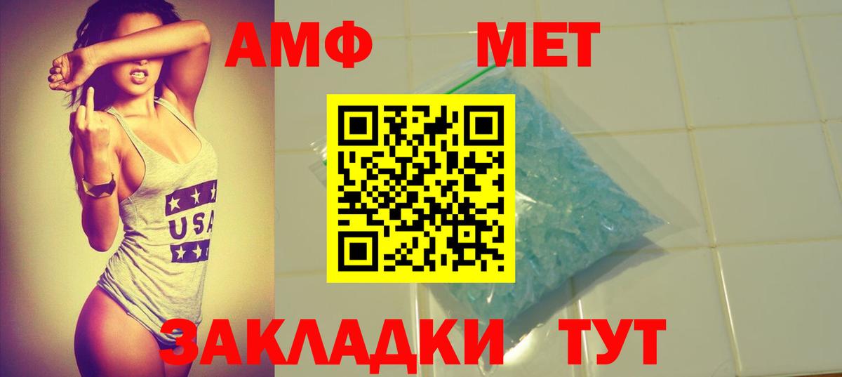 Амфетамин Premium  Вход с VPN  Amphetamine  Верхняя Пышма 