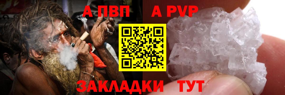 А ПВП VHQ  APVP крисы CK  Alpha-PVP Соль  Вход с VPN  Верхняя Пышма 