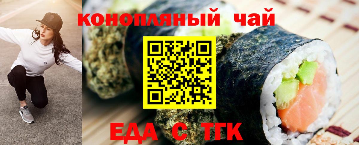 Верхняя Пышма  Печенье с ТГК конопля  Вход с VPN 