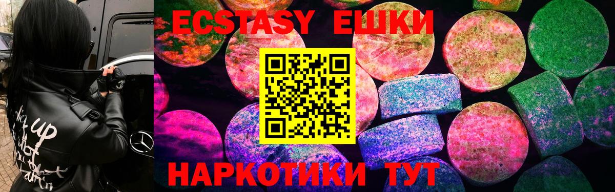 Экстази VHQ  KRAKEN ссылка  Верхняя Пышма  Экстази MDMA  Вход с VPN  Экстази  где продают  