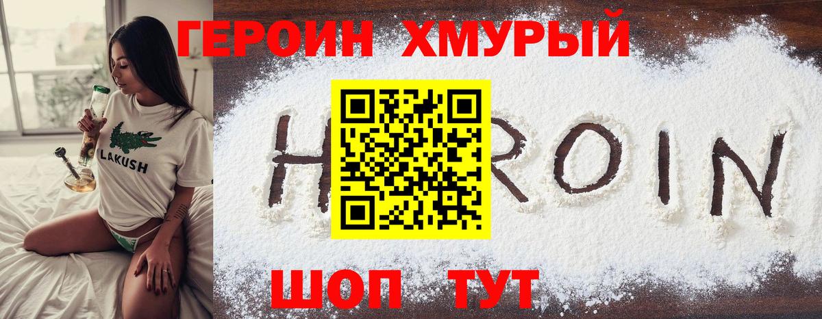 Героин герыч Верхняя Пышма