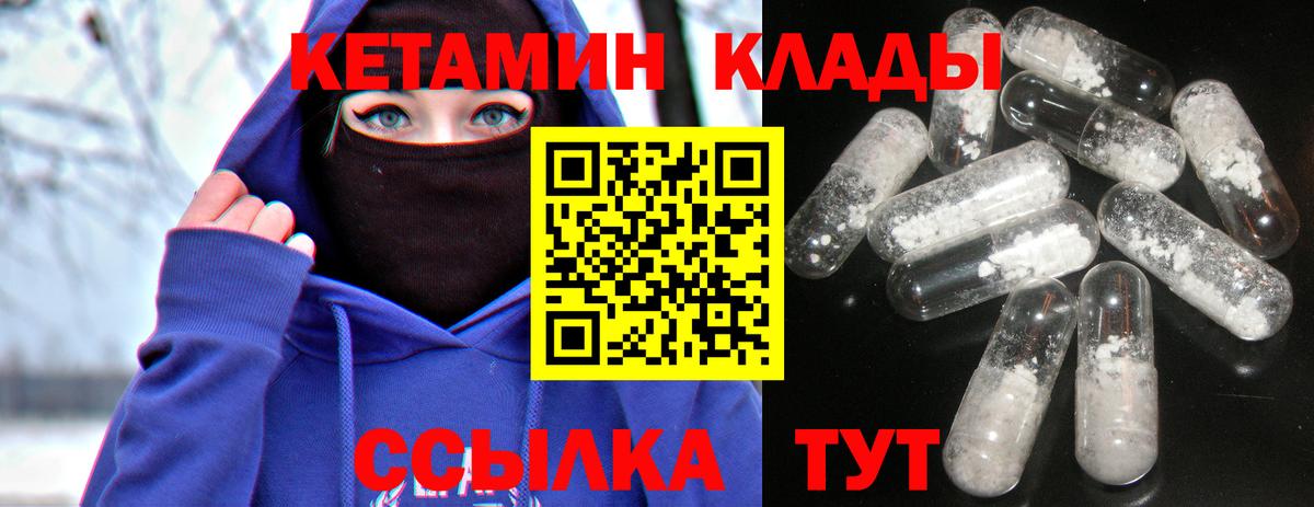 Кетамин VHQ Верхняя Пышма