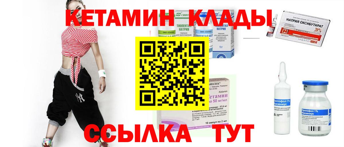 Кетамин ketamine  КЕТАМИН VHQ  Вход с VPN  Верхняя Пышма 
