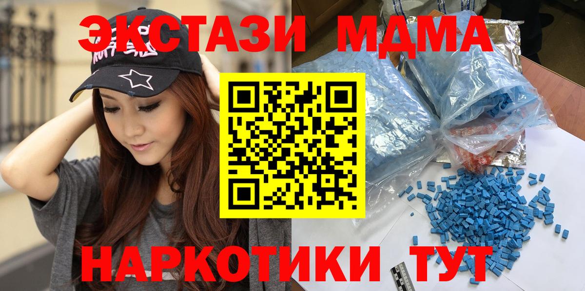 МДМА VHQ  MDMA кристаллы  Вход с VPN  Верхняя Пышма 