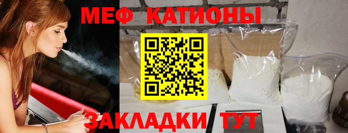 Меф мяу мяу  Верхняя Пышма