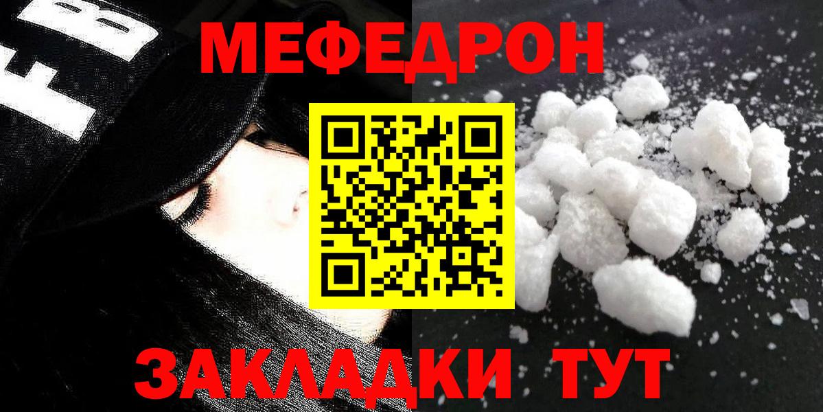 Мефедрон мяу мяу  Мефедрон  гидра вход  МЯУ-МЯУ  Меф кристаллы  Вход с VPN  Верхняя Пышма 