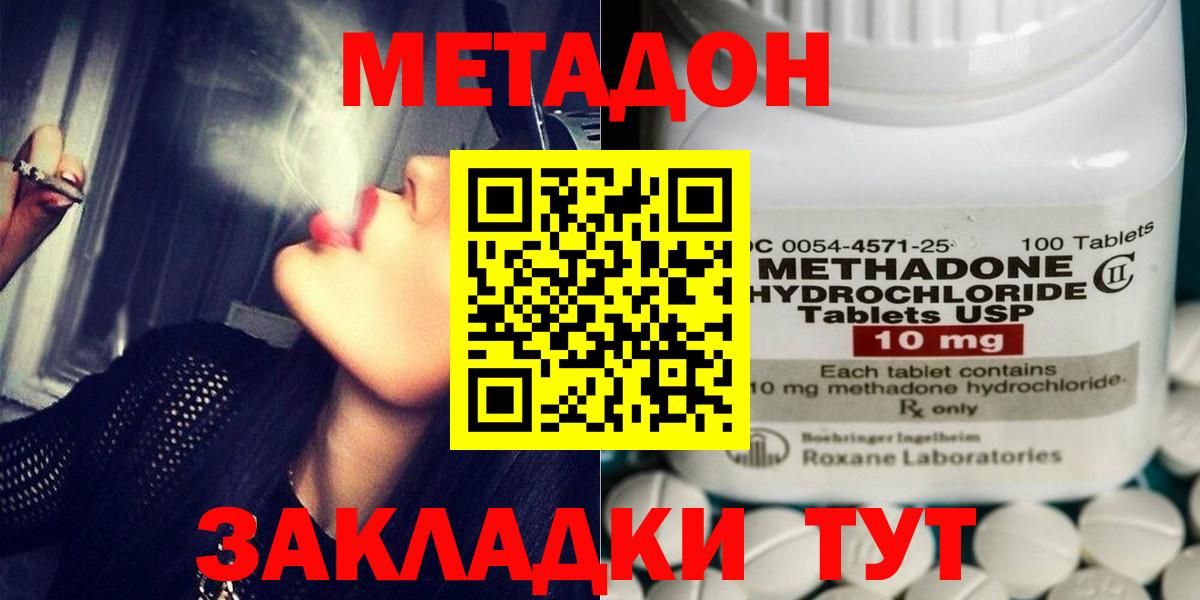 Верхняя Пышма  Метадон мёд  mega сайт  Вход с VPN 